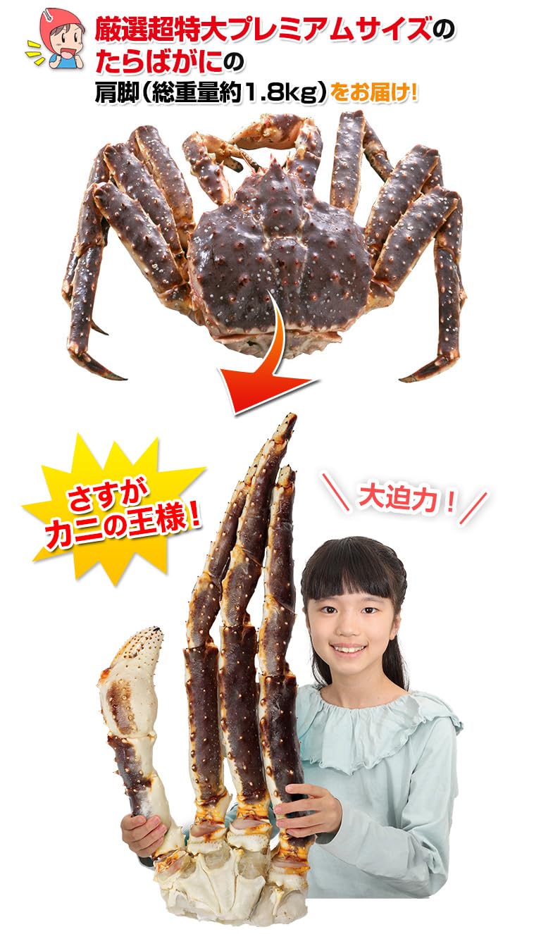 Amazon.co.jp: 笑顔の食卓 匠｜生 タラバガニ｜超特大8L生たらばがに肩