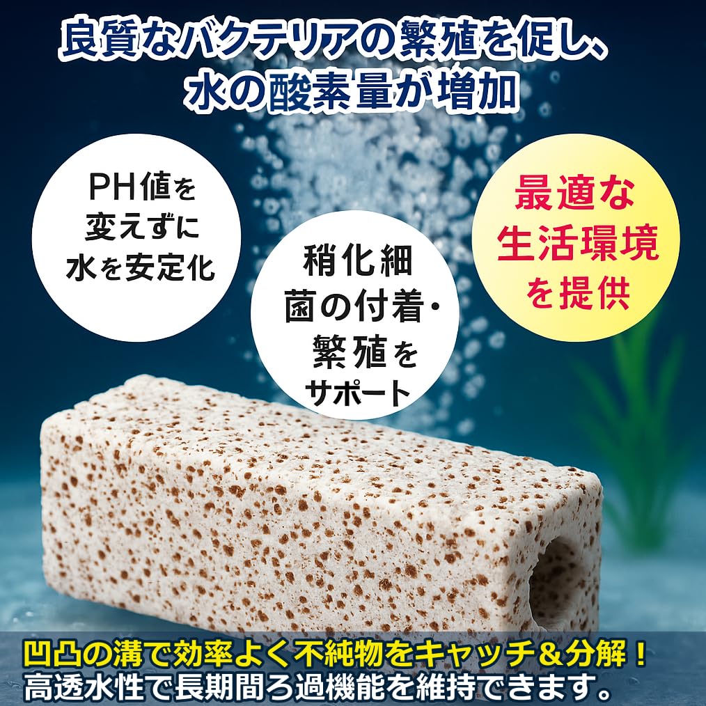 Amazon | Anopono 濾過材 ろ過材 多孔質セラミック 水槽 池 ビオトープ