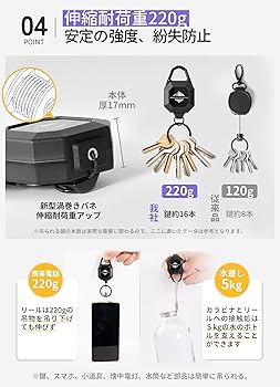 Amazon.co.jp: [MOECHO] リールキーホルダー 強力 キーチェーン 【段階