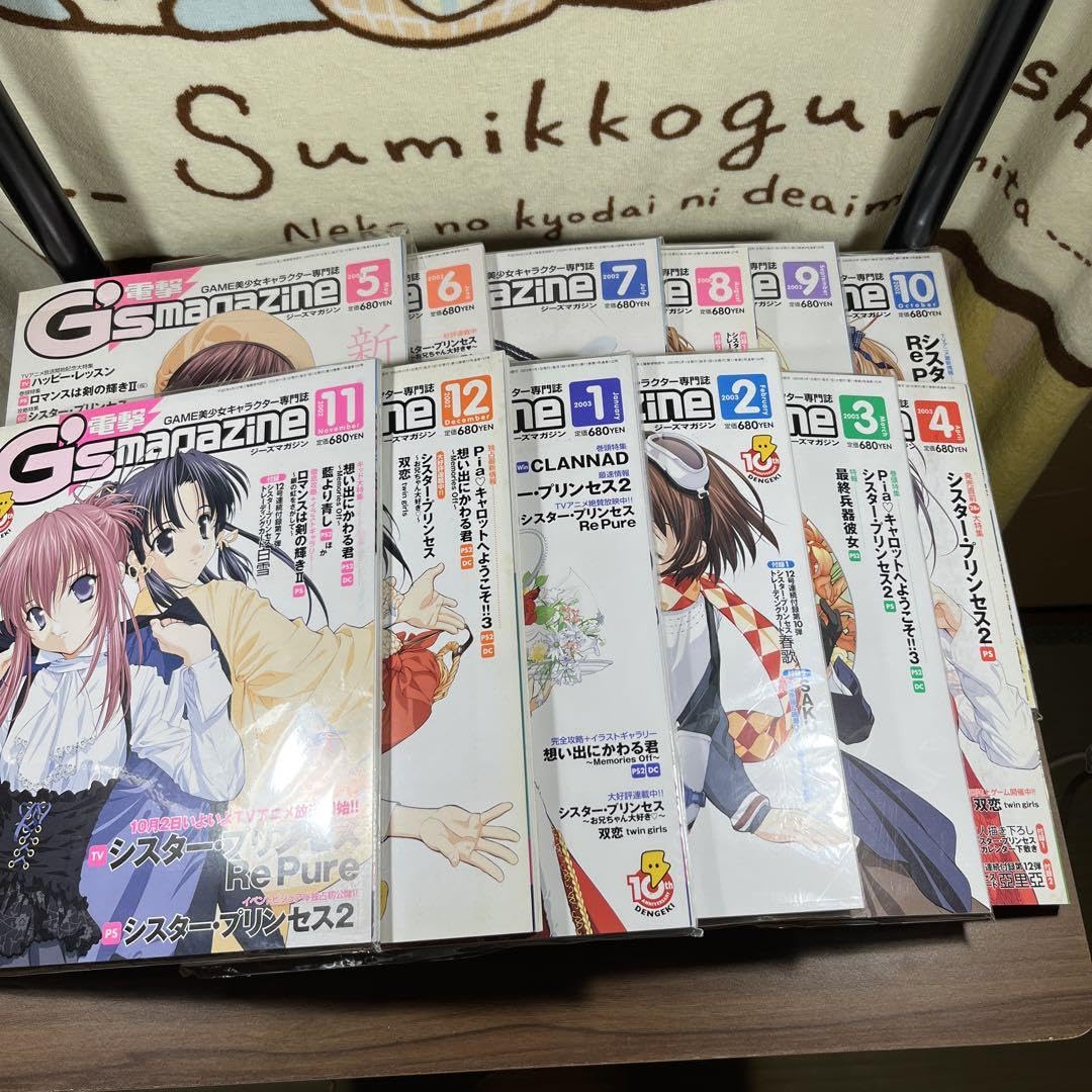 電撃G'sマガジン　2002年5月号〜2003年4月号の12冊セット　トレカ付 Amazon.co.jp: 電撃Gsマガジン 2002年5月号〜2003年4月号の12冊セット