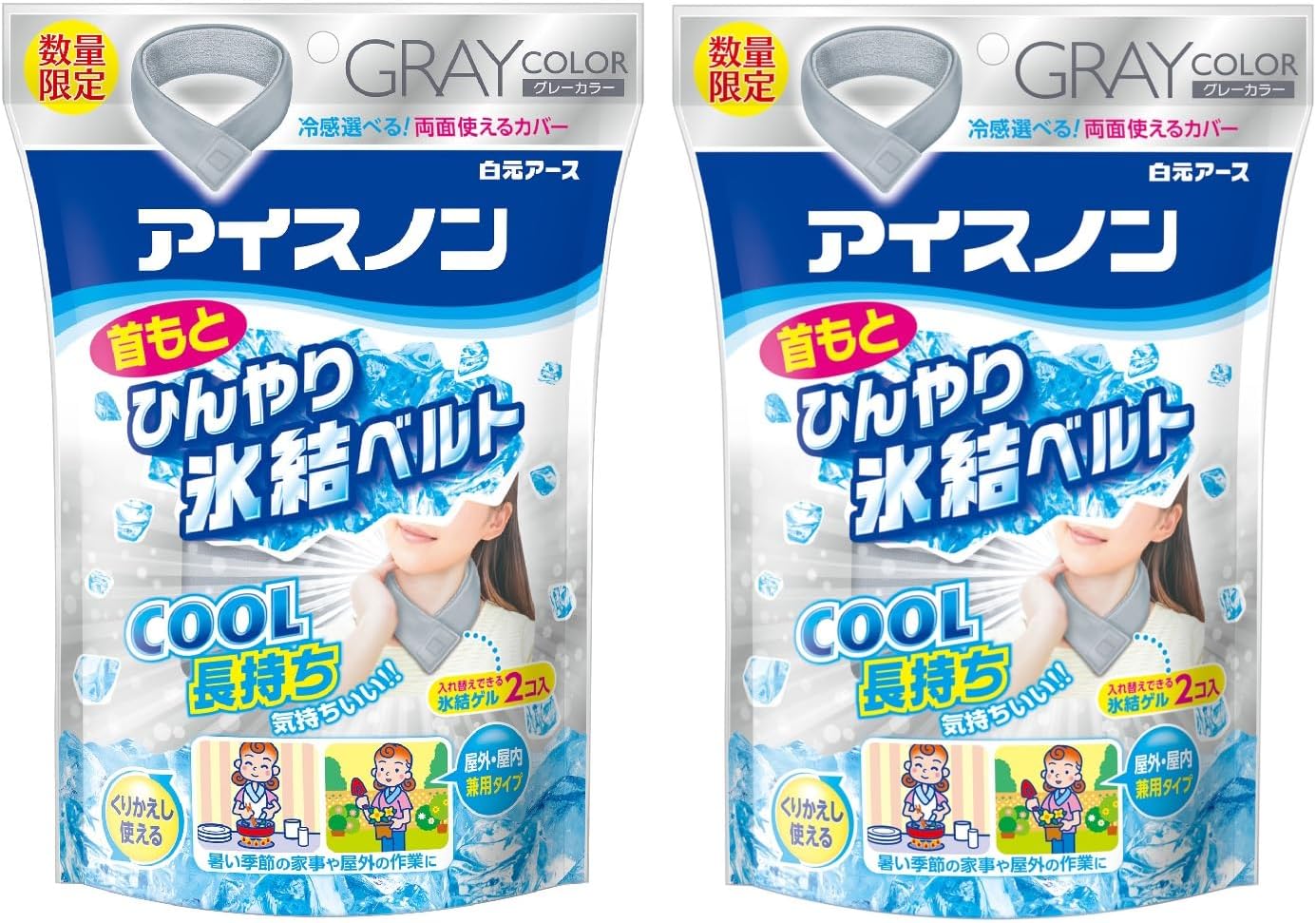 アイスノン 首もとひんやり氷結ベルト グ