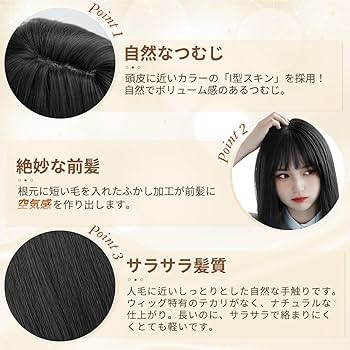yao様 【ウィッグ参考用ページ】 Amazon.co.jp: AISIHAIRウィッグ ロング 黒髪 ストレート フル