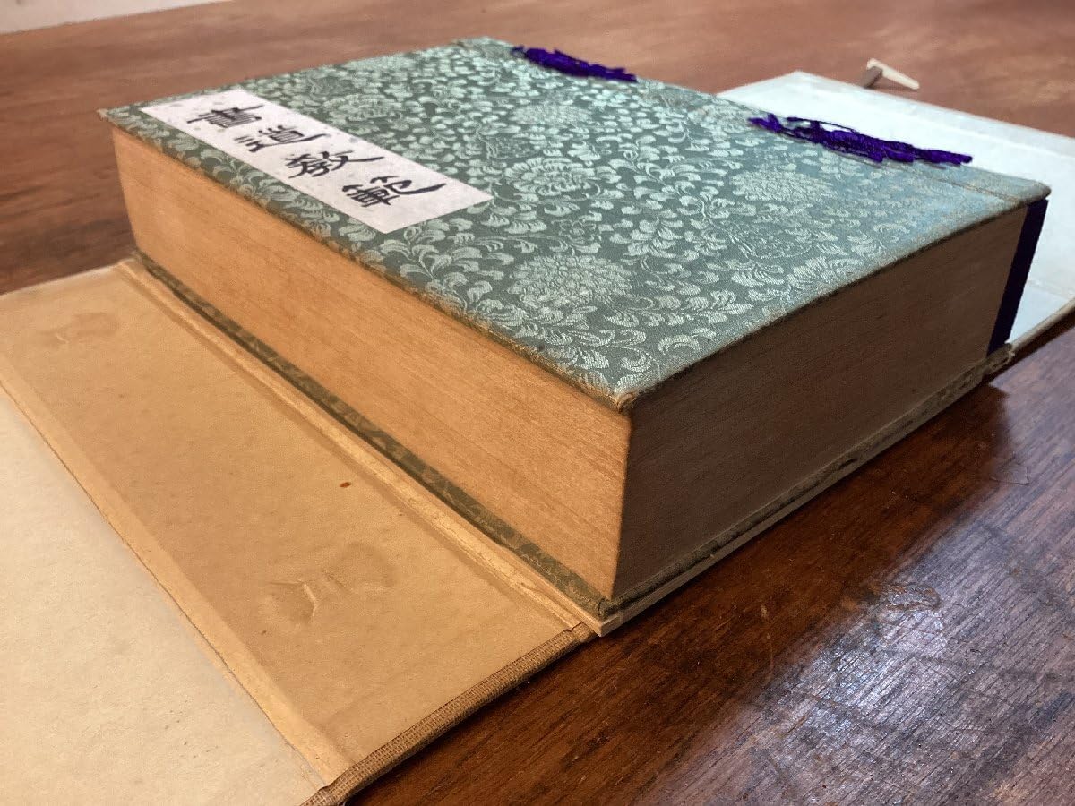 Amazon.co.jp: HH-8864 書道 教範 教文社 1936年 10月 習字 手本 見本