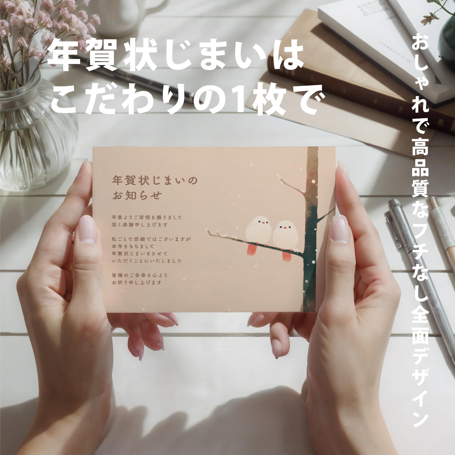 Amazon | 年賀状じまい ハガキ 10枚入り【年内にお知らせ】私製はがき