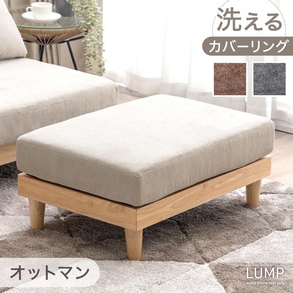 Amazon｜タンスのゲン オットマン 単品 洗える カバーリング 足置き