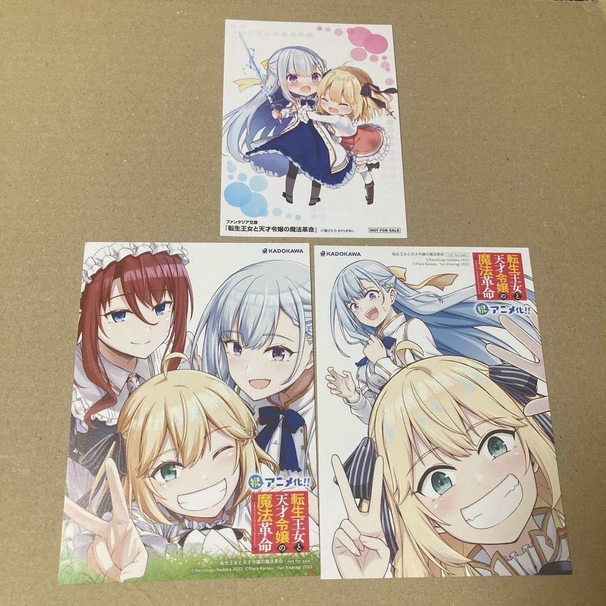 Amazon.co.jp: 転生王女と天才令嬢の魔法革命 漫画 特典
