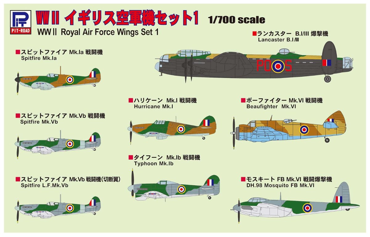 1/700 WW2 英海軍航空機1 2zzhgl6 1/700 WW2 英海軍航空機1 2zzhgl6