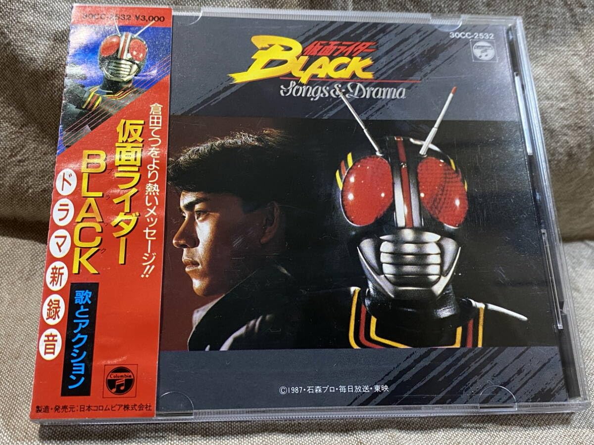 廃盤 希少 仮面ライダー Black 歌とアクション COMPLETE SONG