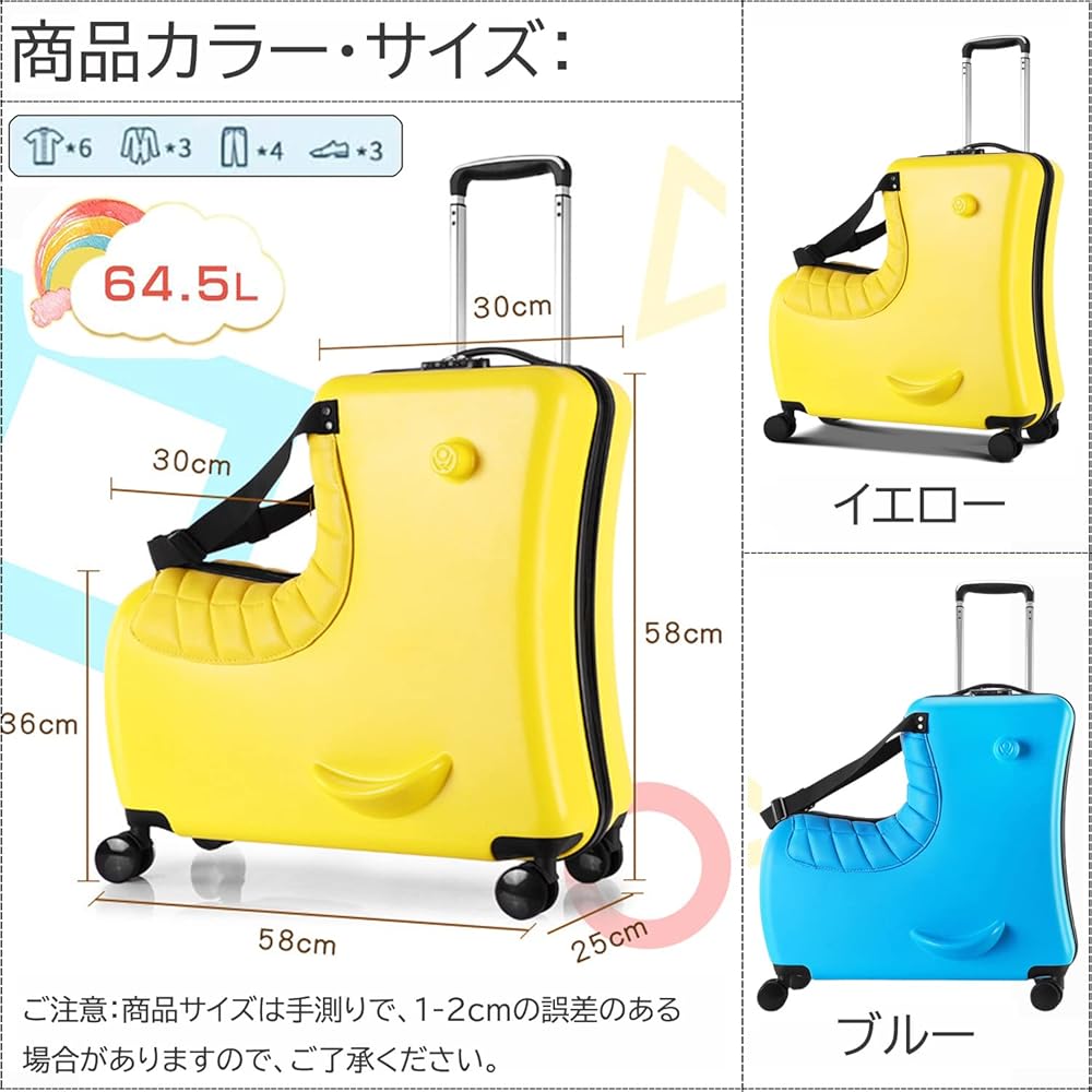 乗れるキャリーケース　キッズ　スーツケース　イエロー　M ( ULALA 専用) レンタル] [5-8泊向けサイズ]キッズトラベルキャリー クラシック