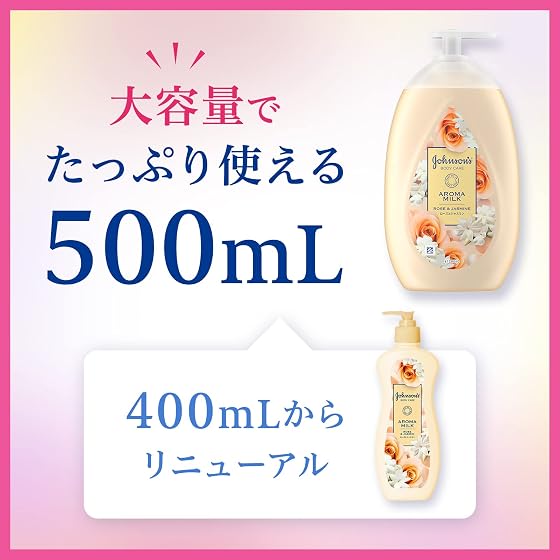 ジョンソンボディケア エクストラケアアロマミルクの商品画像