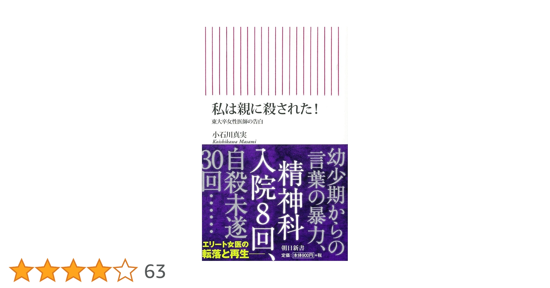 財界さっぽろ増刊　政治に殺された親子 財界さっぽろ11月号増刊 政治に殺された親子 中川昭一、死の真相