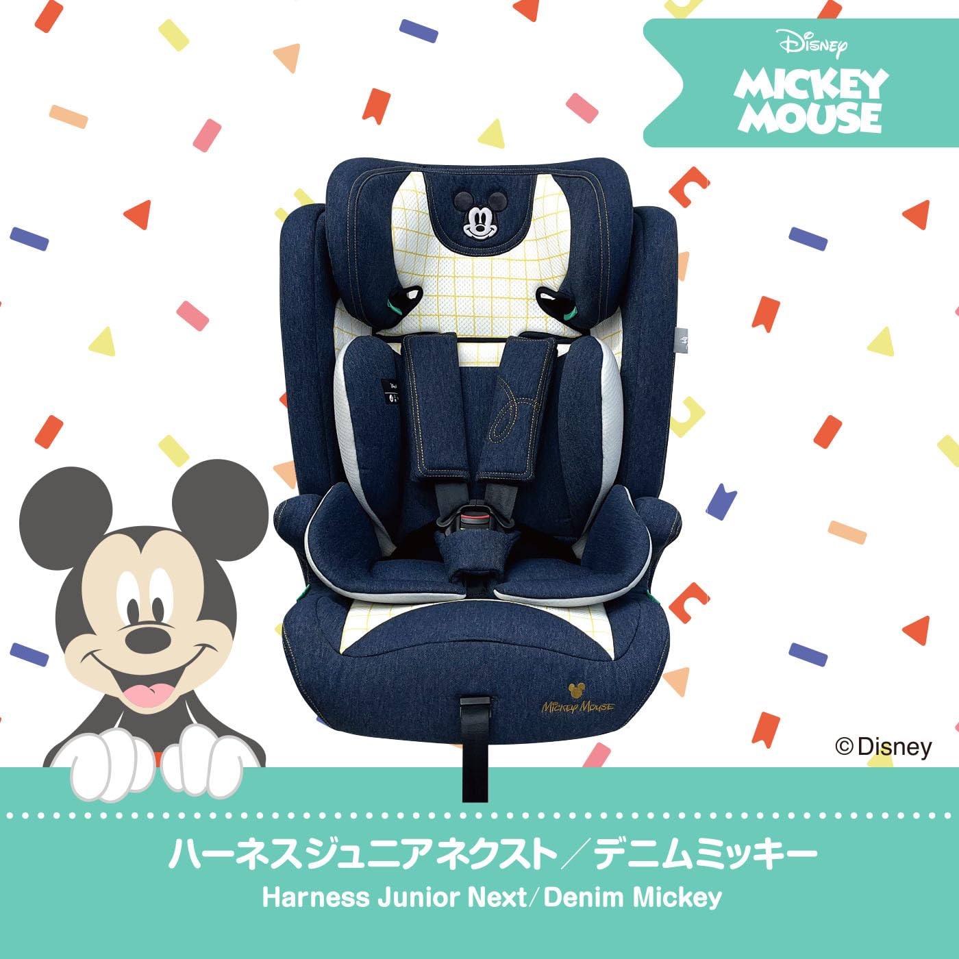 Amazon | ディズニー ハーネスジュニアネクスト/デニムミッキー 月齢15