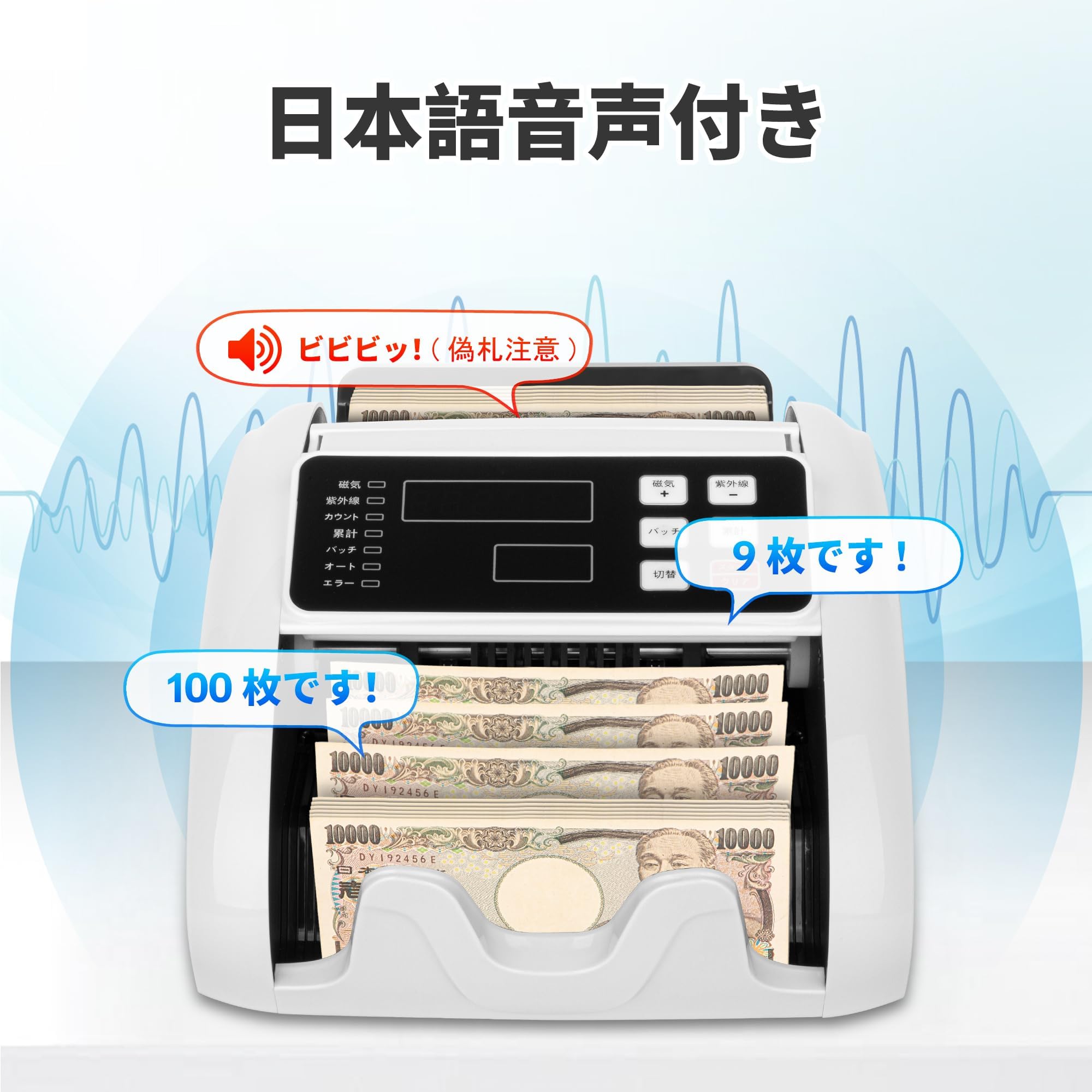 Amazon | 紙幣カウンター 紙幣計数機 マネーカウンター 偽札検知機能