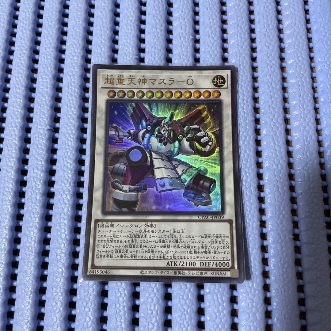 Amazon.co.jp: 遊戯王 レア カード 水属性 地属性 5種類 9点セット