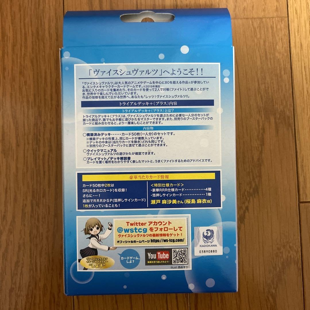 Amazon.co.jp: ヴァイスシュバルツ（青春ブタ野郎トライアルデッキ 