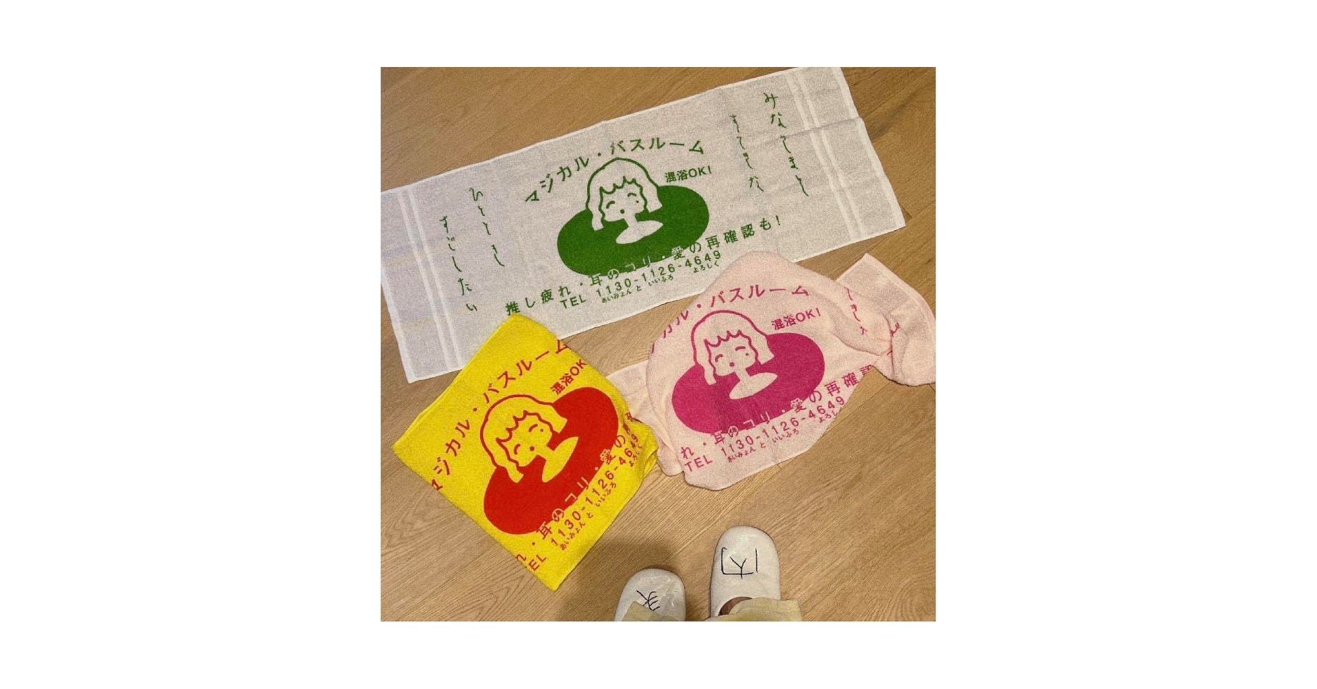 Amazon.co.jp: あいみょん 熱波タオル ツアーグッズ マジカル