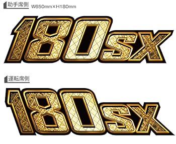 Amazon.co.jp: 180sxサイドステッカーggss01/両サイドセット特大