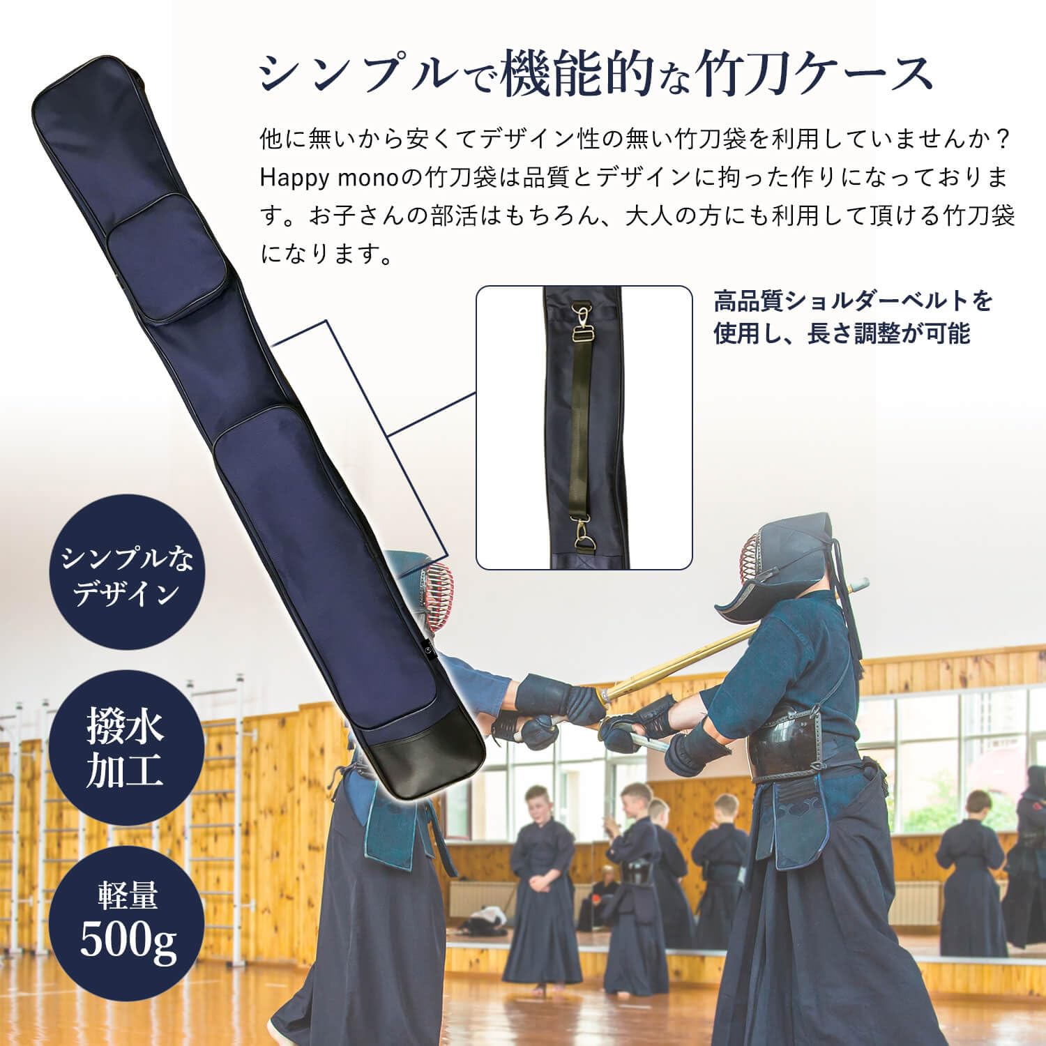 Amazon | 竹刀袋 Happy mono 竹刀ケース 剣道 竹刀 木刀 模造刀 収納 