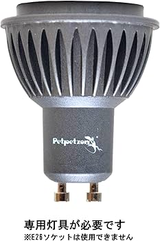 Amazon | ゼンスイ マイクロ UV LED 交換球 3W｜爬虫類・両生類用 UVA