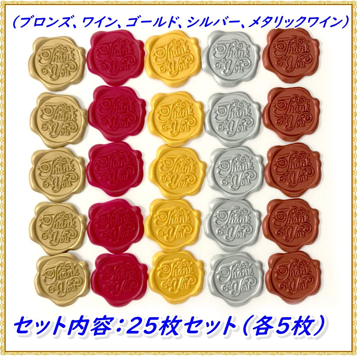 Amazon.co.jp: 【Angelicate】シーリングワックス シール 25枚 セット