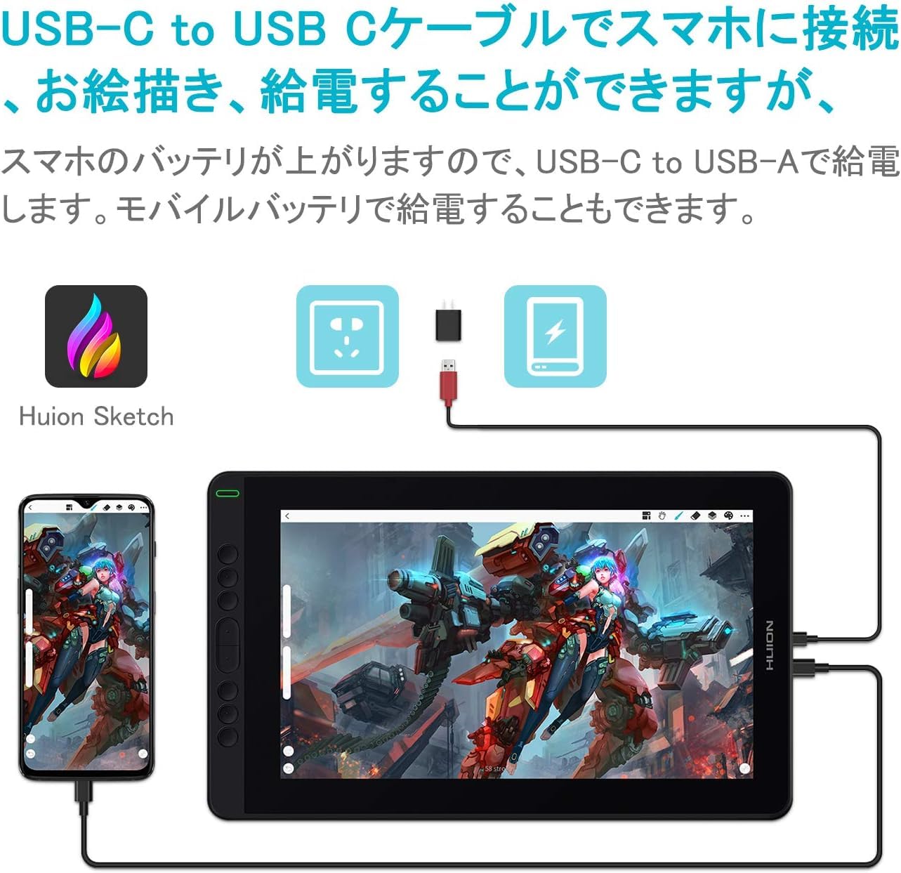 Amazon.co.jp: HUION Kamvas専用 USB-Cケーブル 12/13/16/Pro16/Pro13