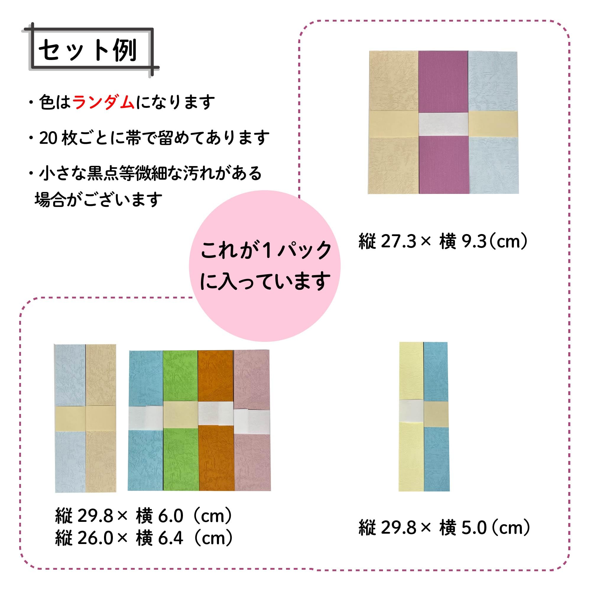 あまり紙類セット Amazon.co.jp: [あすにこ]端紙 詰め合わせ セット レザック ファイン