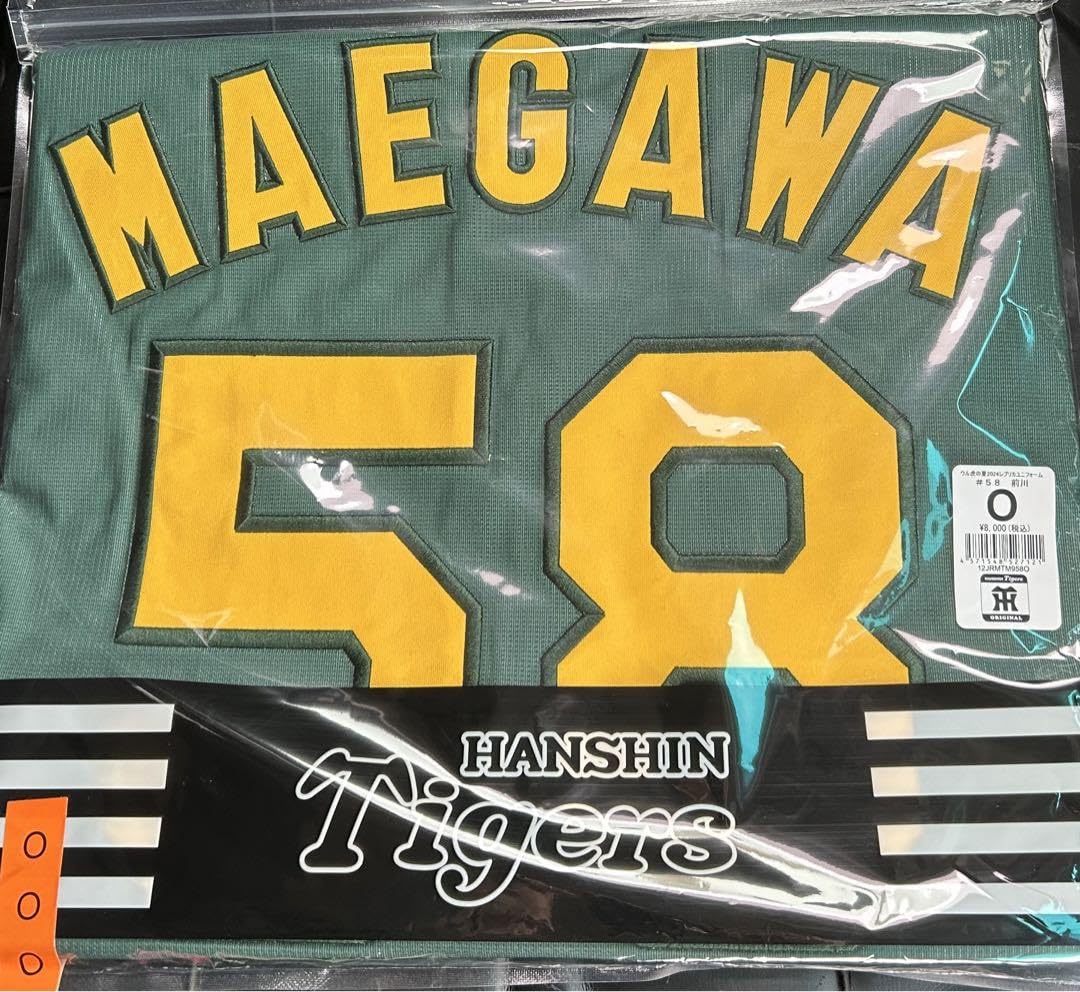 阪神タイガース Family with Tigers ユニフォーム 前川右京O