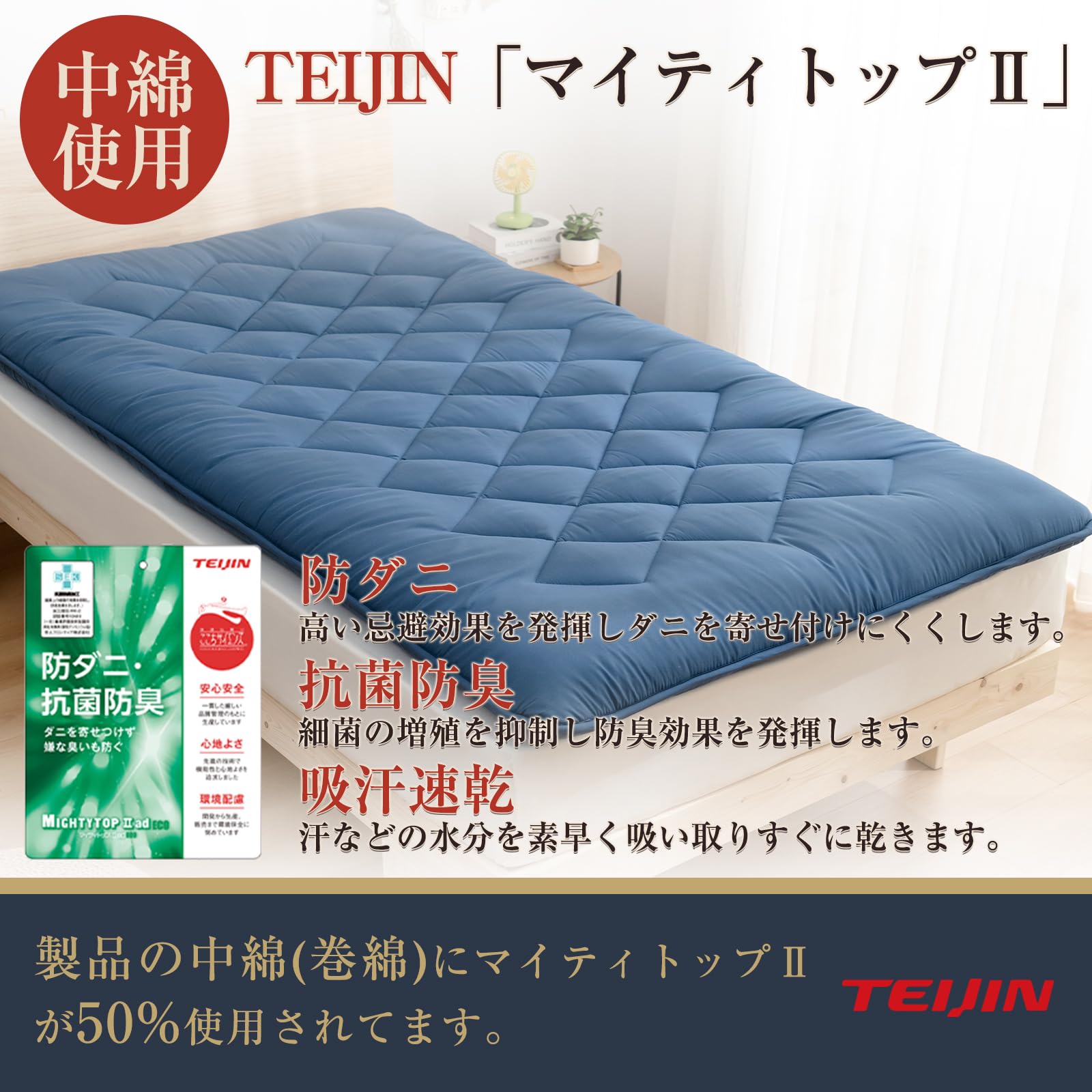 Amazon｜敷き布団 極厚10cm 五層構造 セミダブル 【TEIJIN マイティ