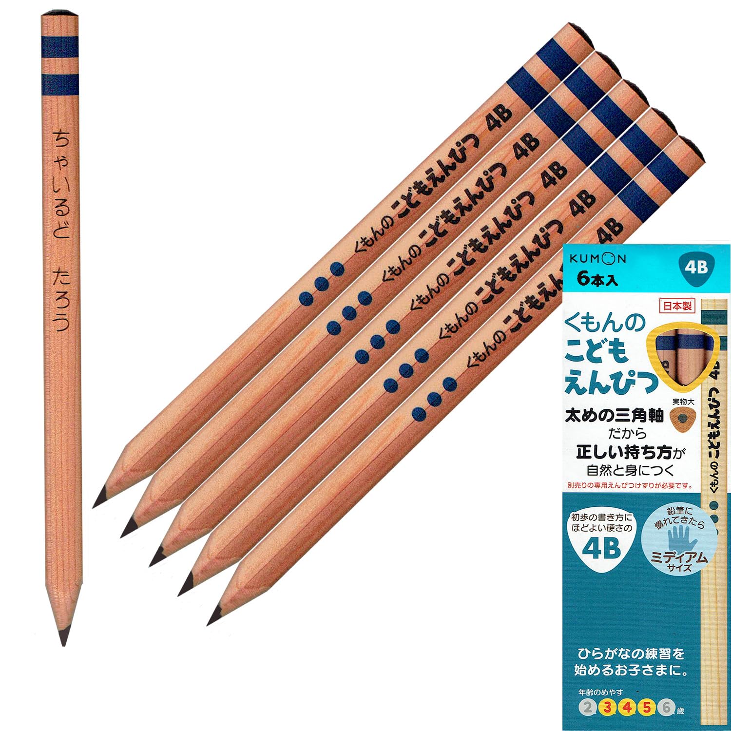 くもんのエンピツ Amazon.co.jp: 名入れ鉛筆 ぐんぐんぐーん くもん こどもえんぴつ 三角