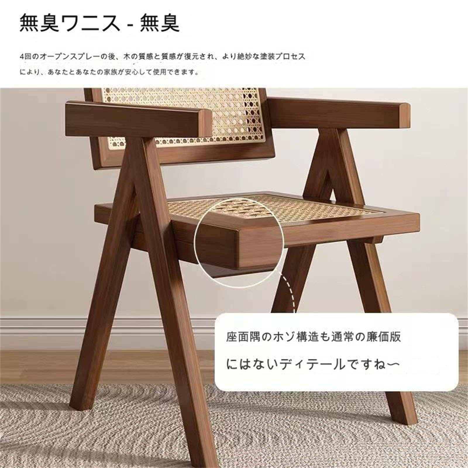 Amazon｜ダイニングチェア 無垢材 木製 食卓椅子 藤編み椅子 リビング 