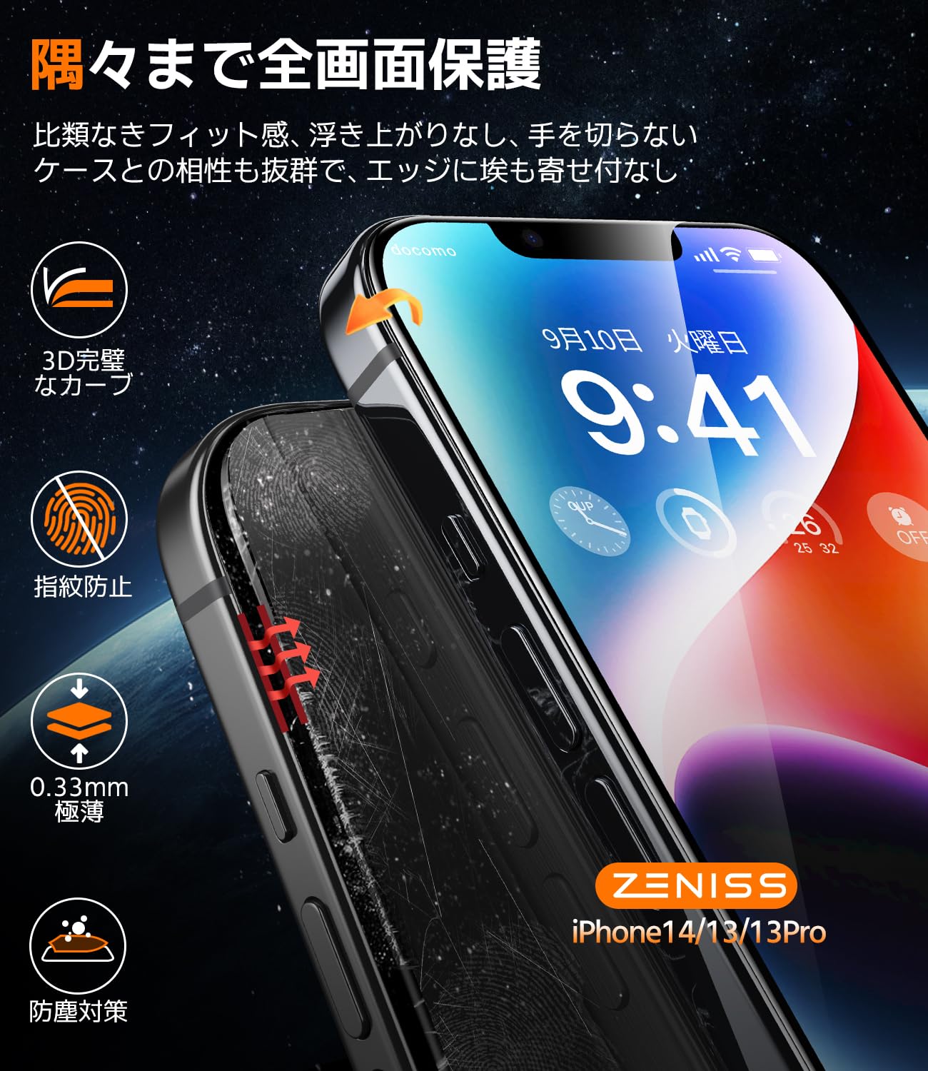 Amazon | iphone 14/13/13pro ガラスフィルム 用 【米軍No.1規格航空