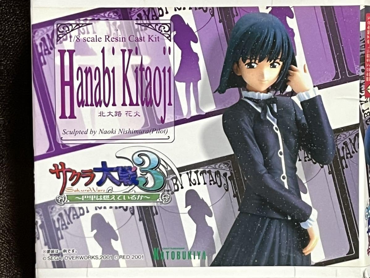 Amazon.co.jp: 1/8 サクラ大戦3 北大路花火 巴里は燃えているか