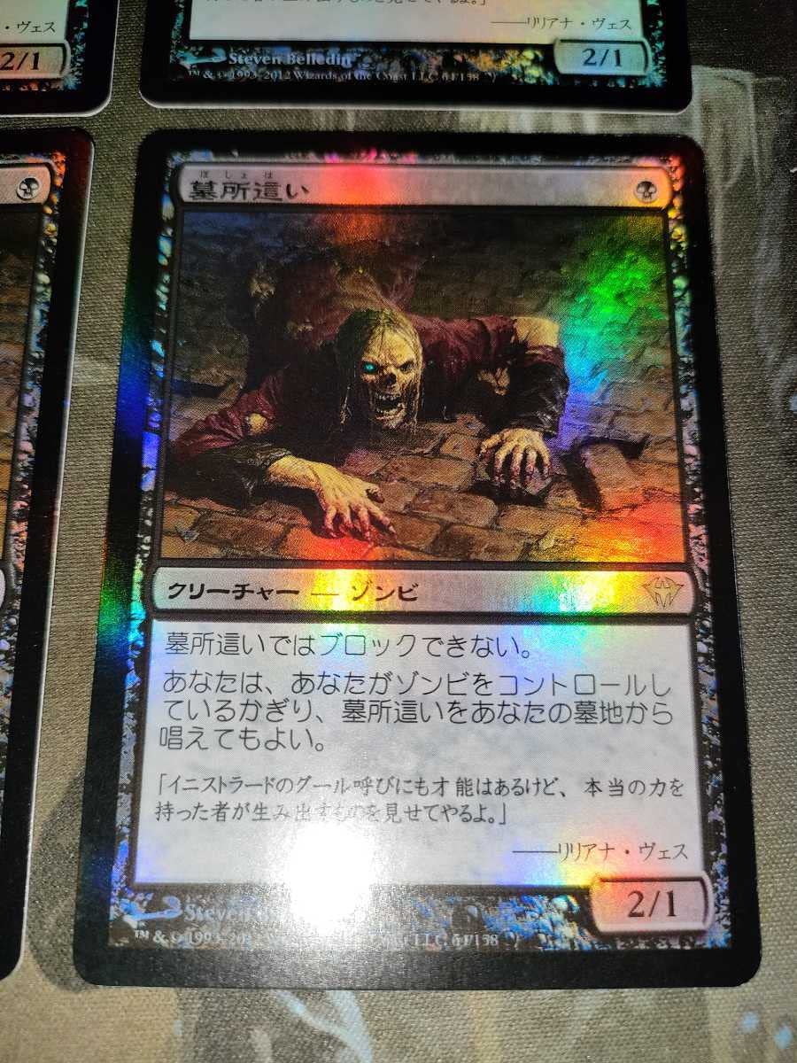 Amazon | MTG 墓所這い 闇の隆盛 日本語版 FOIL 4枚セット | ボード 