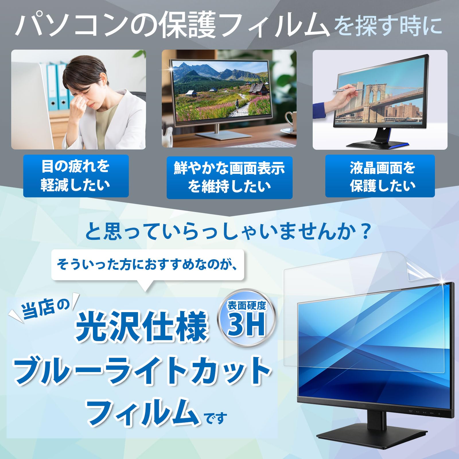 Amazon | PCフィルター専門工房 24インチ 16:9 対応 ブルーライト 