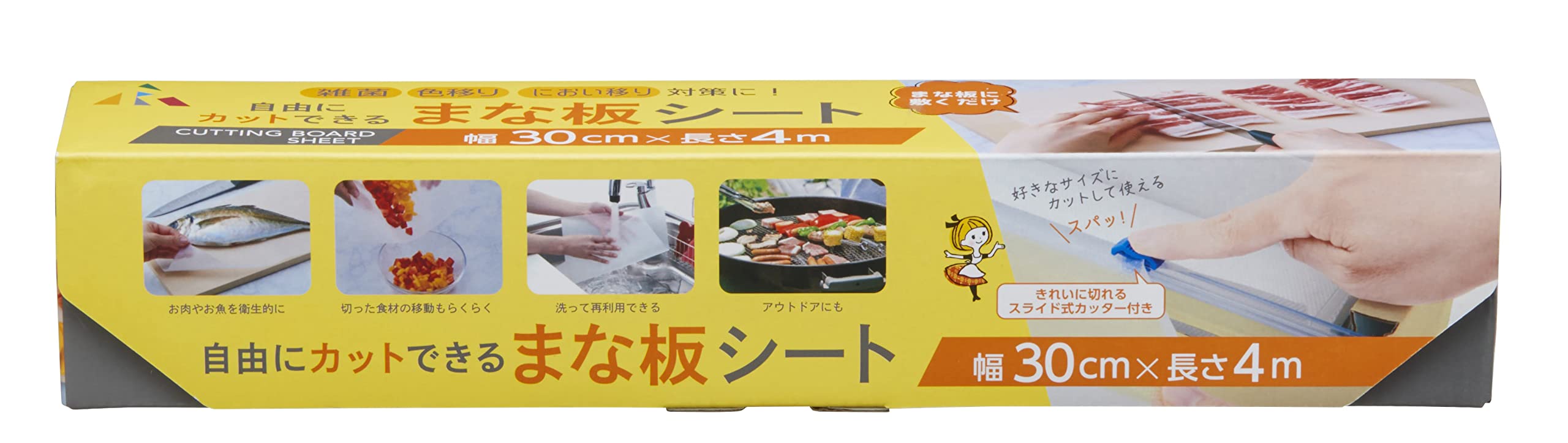 アール(R) 自由にカットできるまな板シート (雑菌 色移り ニオイ移り対策)…