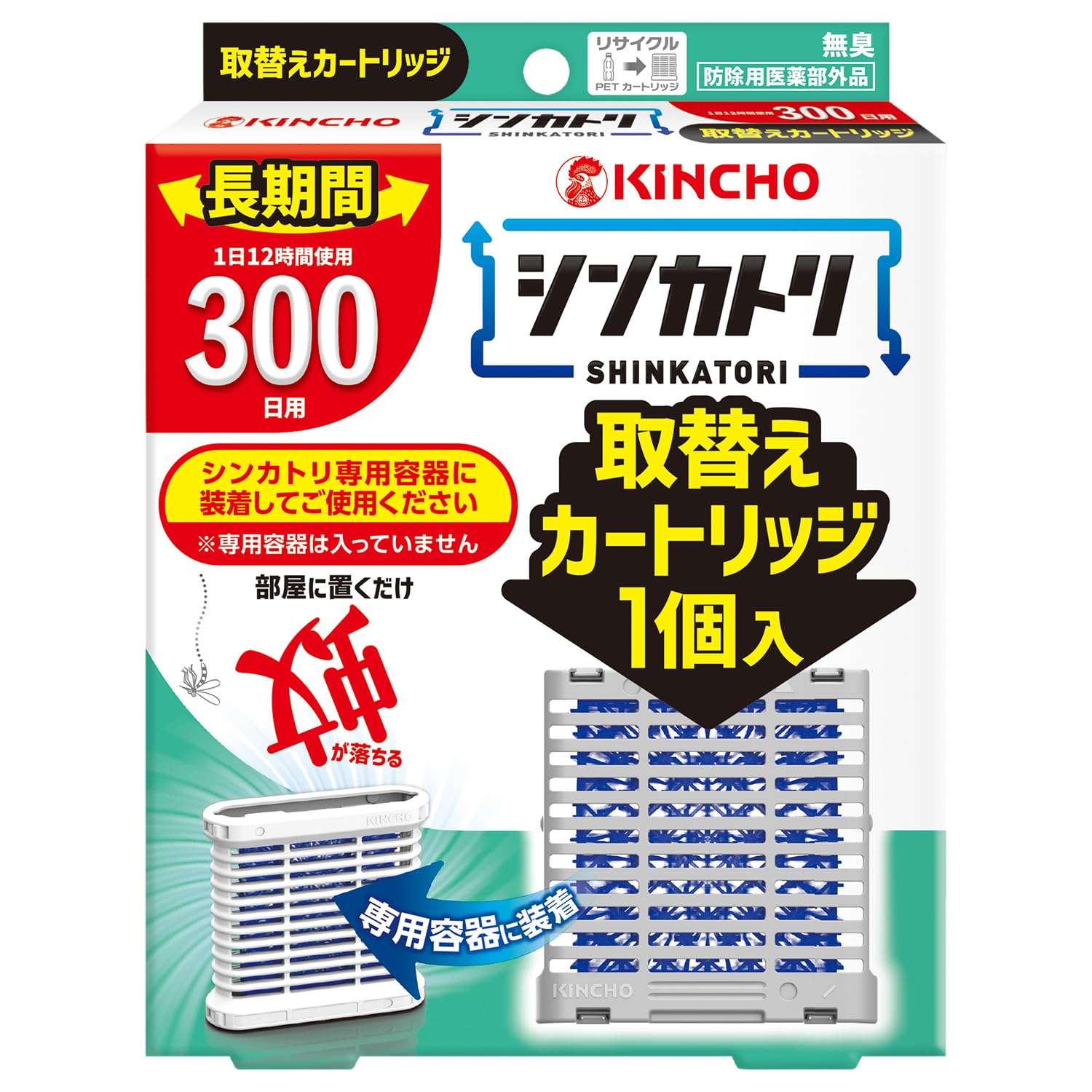 シンカトリ 300日 無臭 取替カートリッジ 屋内蚊取り 電源（電池 電気）不要
