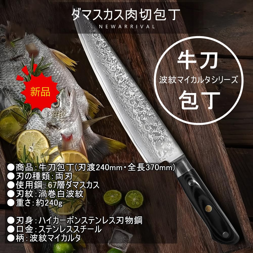 Amazon | Utaki ダマスカス肉切包丁 牛刀包丁 67層渦巻白波紋