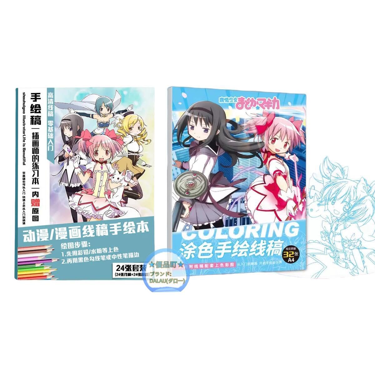Amazon.co.jp: 魔法少女まどか☆マギカ 手描き本 鹿目まどか 暁美