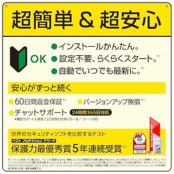 ノートン360スタンダードプラス1 ☆ノートン 360 スタンダードプラス1 セキュリティソフト 3年3台