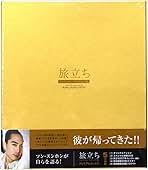 Amazon.co.jp: 旅立ち ソン・スンホン フォトエッセイ集 : 本