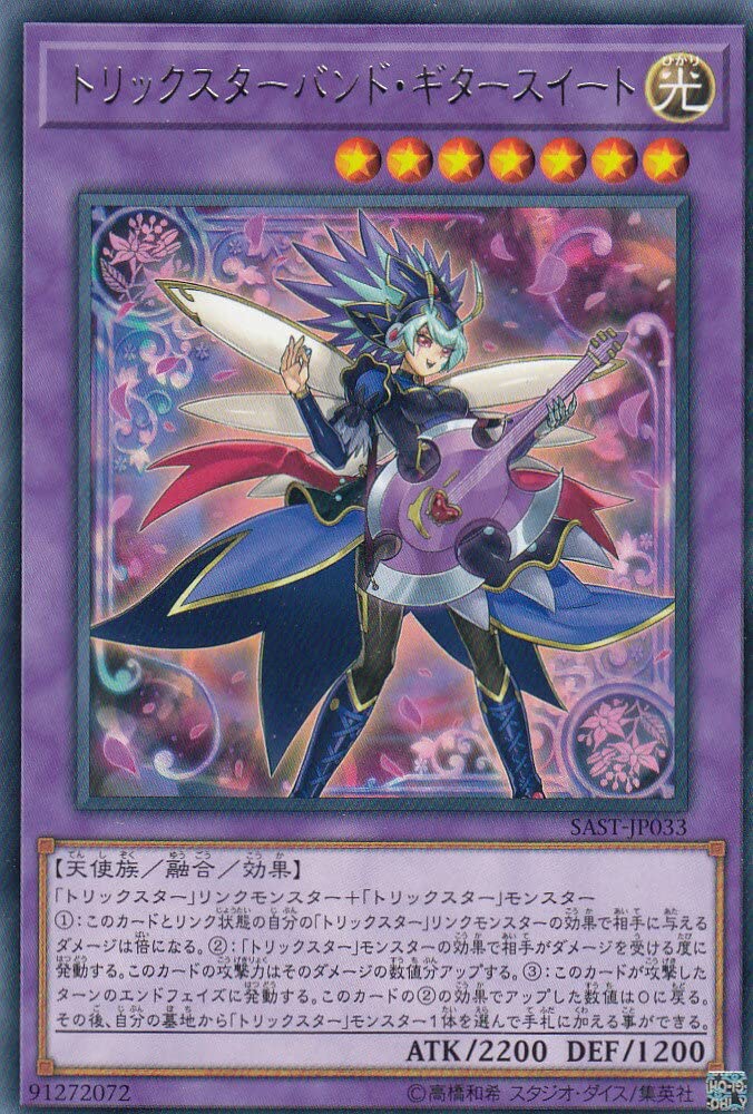 遊戯王　トリックスター・ベラマドンナ　レリーフ　PSA10 遊戯王 トリックスター・ベラマドンナ レリーフ PSA10 遊戯王