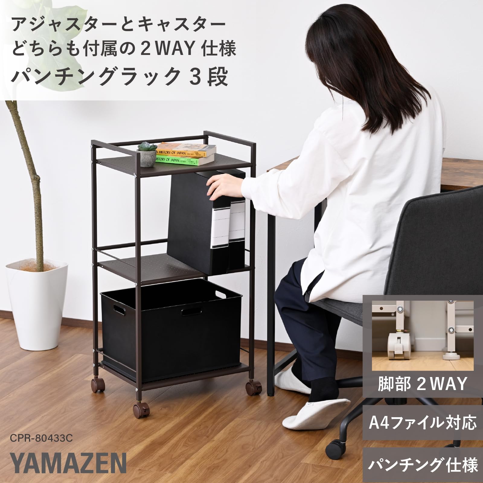Amazon.co.jp: 山善(YAMAZEN) スチールラック キャスター付き 3段