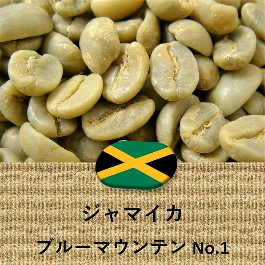 Amazon.co.jp: コーヒー豆 ジャマイカ産 ブルーマウンテン No.1