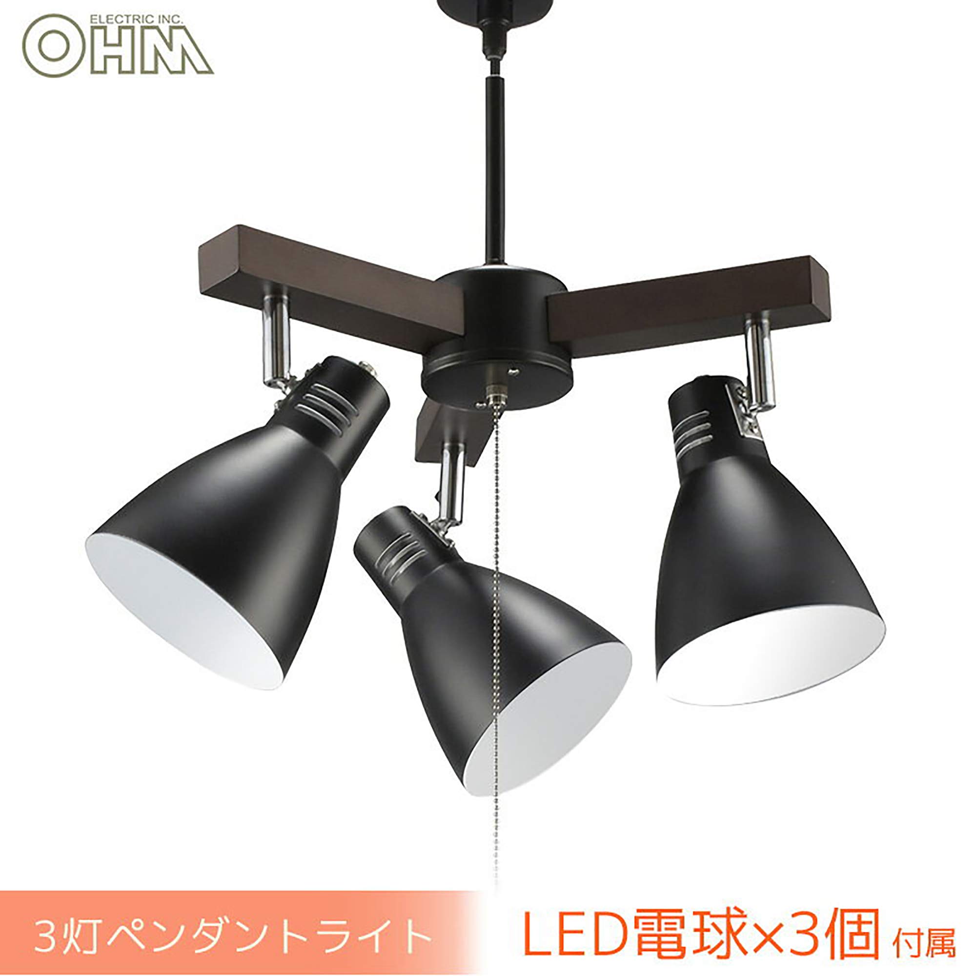 Amazon | オーム電機 3灯ペンダントライト LED電球付 ブラック LT 
