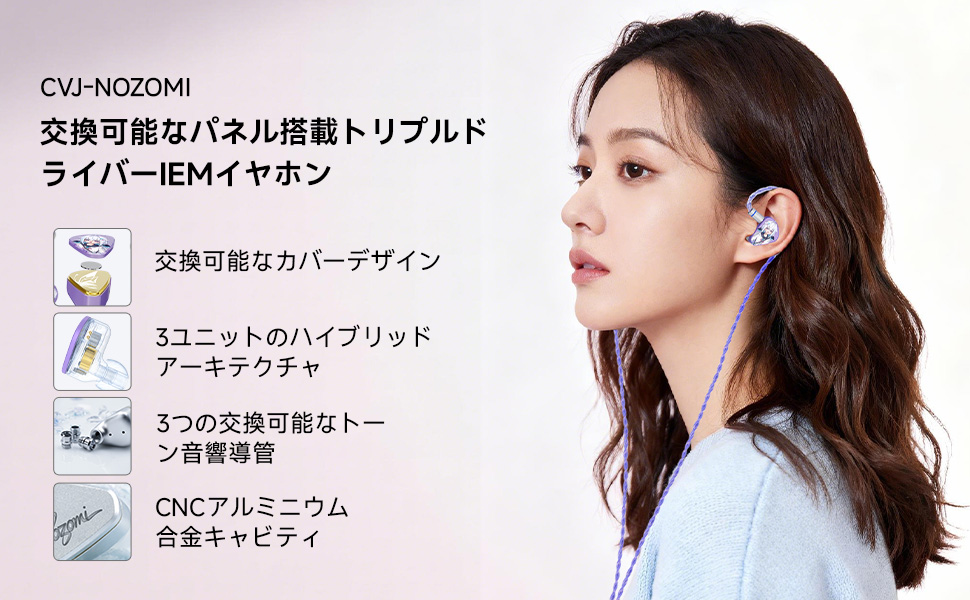 Amazon.co.jp: CVJ 海藍星の夢&NOZOMI （銀） IEM イヤホン 有線/2DD+