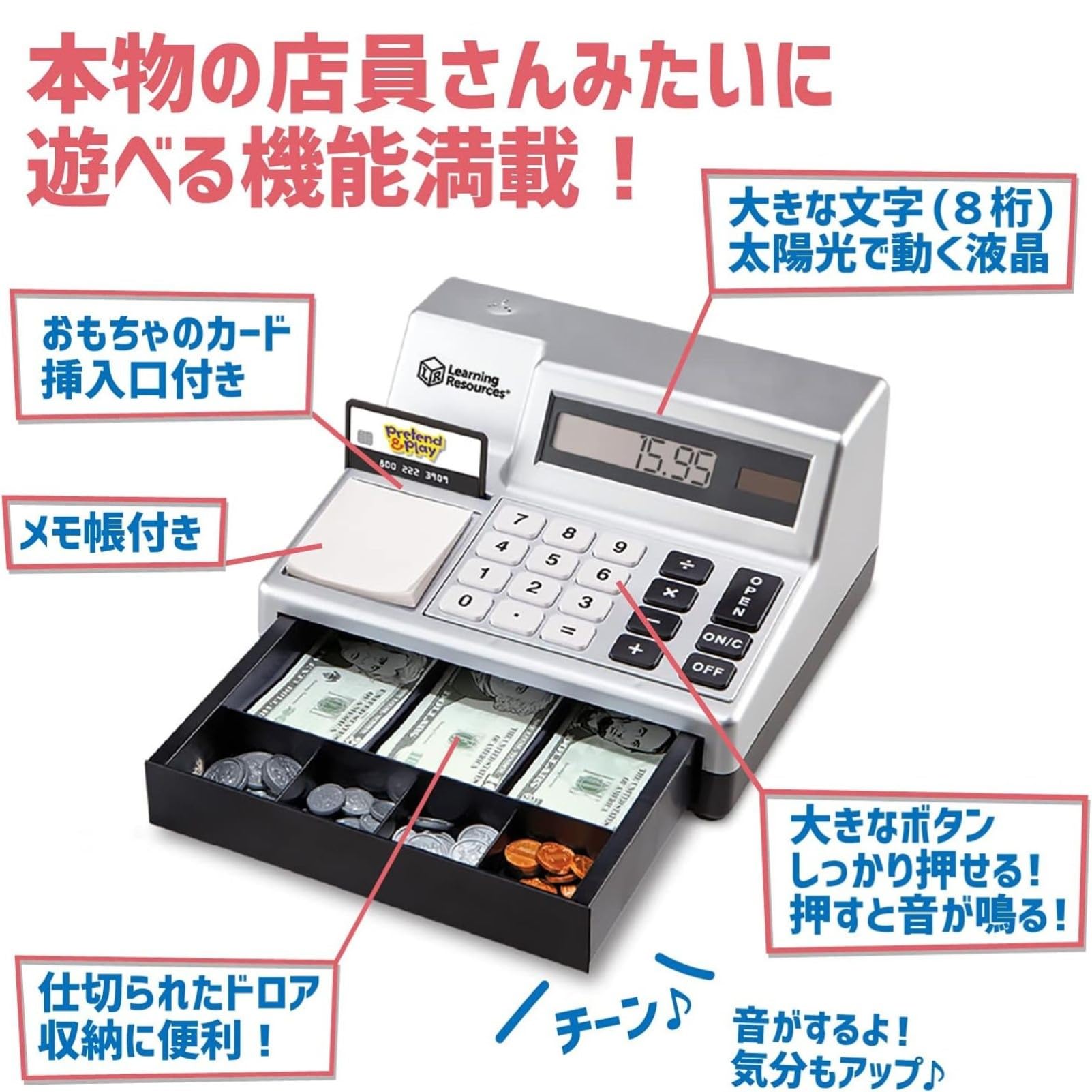 Amazon | ラーニング リソーシズ おもちゃ キャッシュレジスター