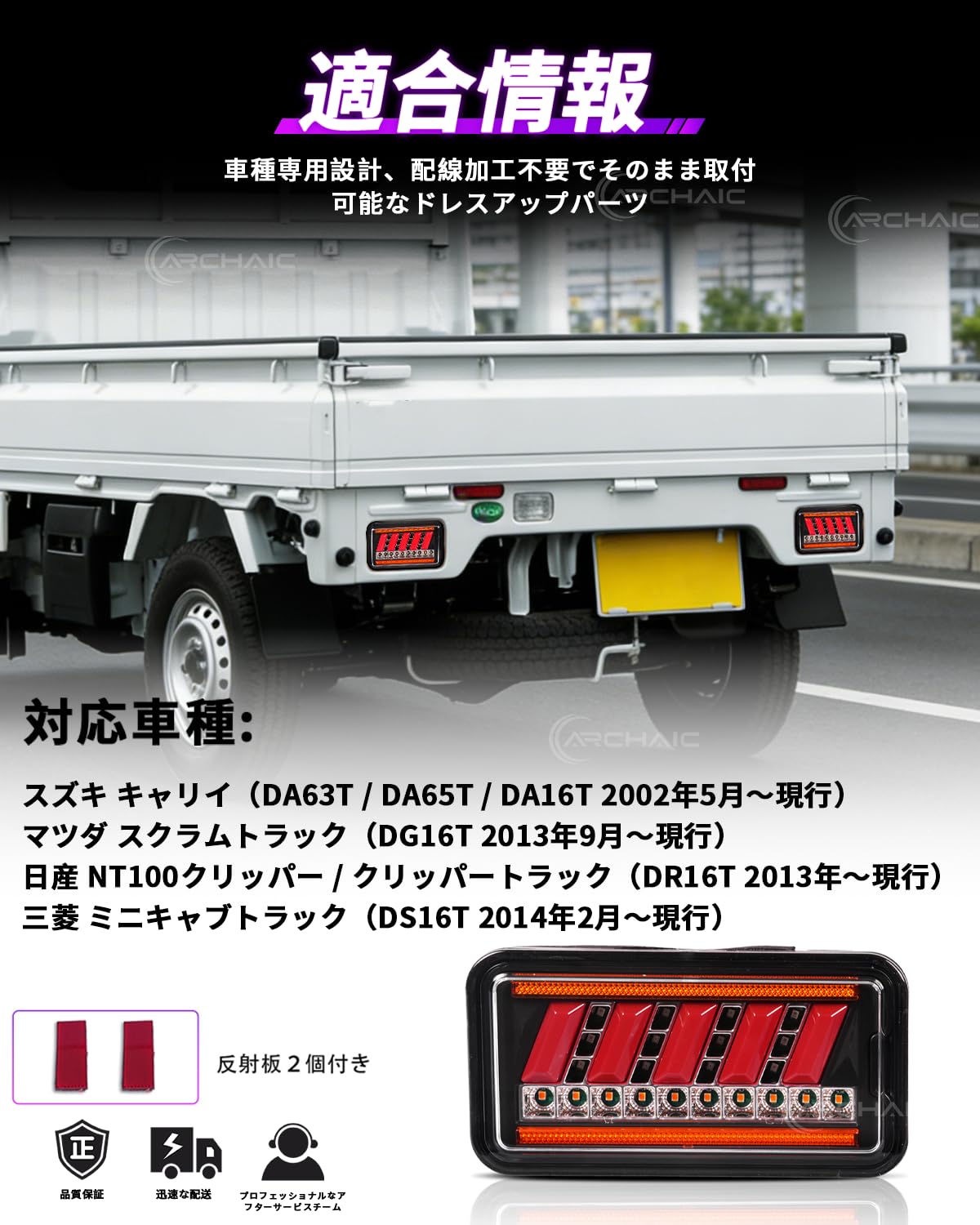 Amazon | Archaic スズキ キャリイ トラック DA63T DA65T DA16T 専用