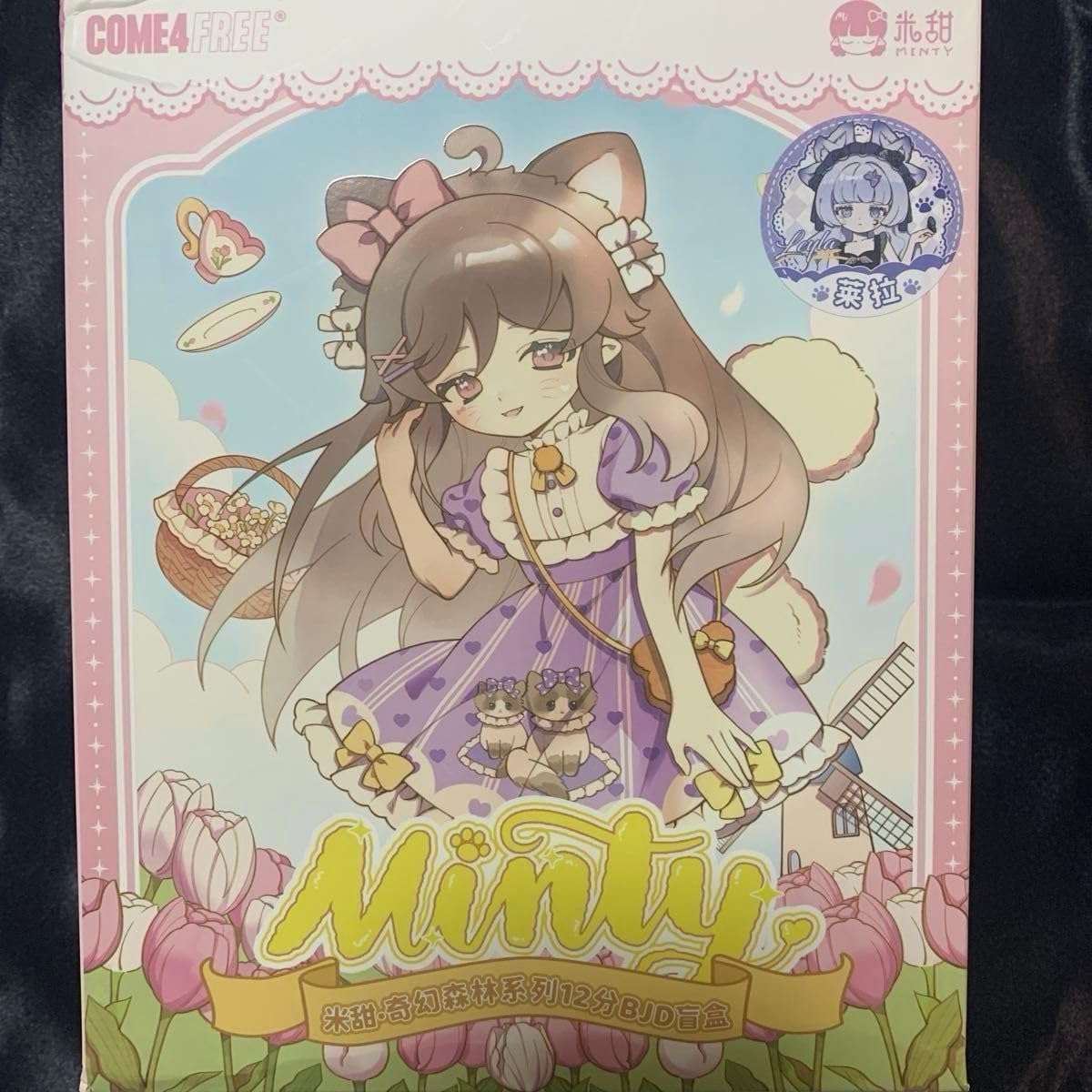 MINTY ファンタジーの森 特典付 スーパーシークレット レイラ Amazon.co.jp: MIN ミンティ 米甜 ファンタジーの森 スーパー