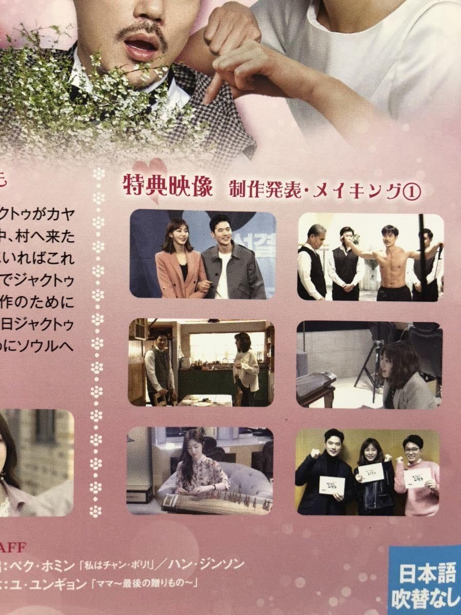 韓国ドラマ　オジャクトゥ 韓国ドラマ『契約主夫殿オ・ジャクトゥ』日本語字幕版（全24話