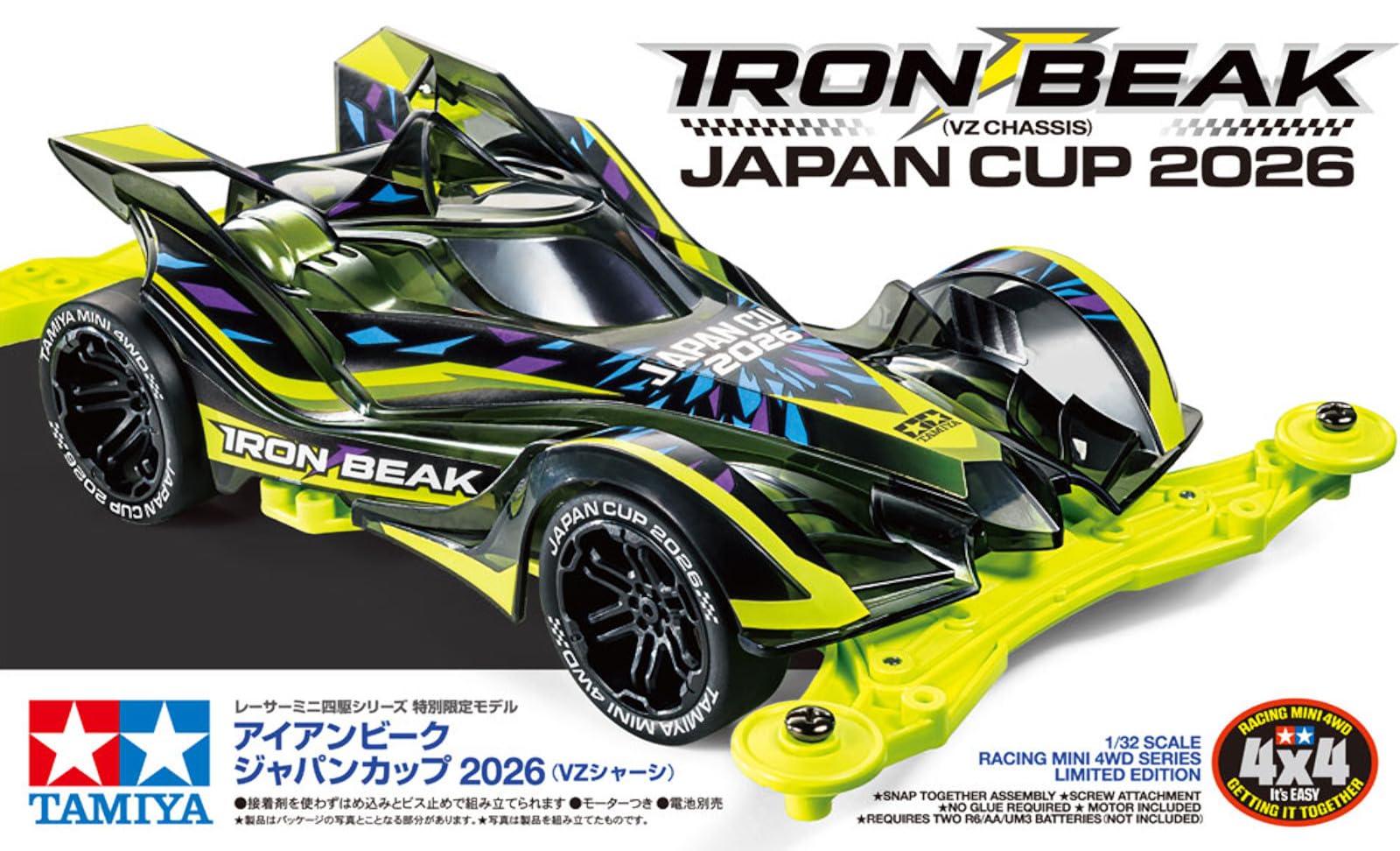 Amazon.co.jp: Tamiya 95190 Racer Mini 4WD Series Special Planned